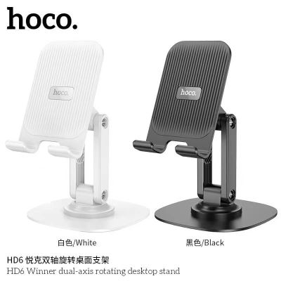HOCO HD6 ขาตั้งมือถือ แบบตั้้งโต๊ะ ขาตั้งไลฟ์ รองรับมือถือ 4.5-7 นิ้ว