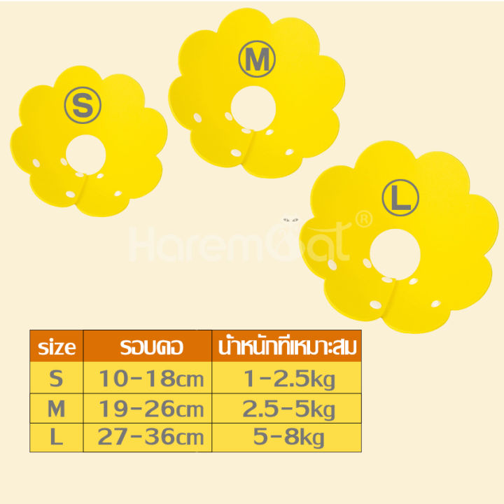 ปลอกคอแมว-คอลล่ากันเลีย-คอลล่าดอกไม้-ลำโพงกันเลีย-คอลล่ากันเลียแผล-คอลล่าแมว-คอลล่าสุนัข-ลำโพงหมา-เหมาะใส่คอสัตว์เลี้ยง-รูปทรงดอกไม้