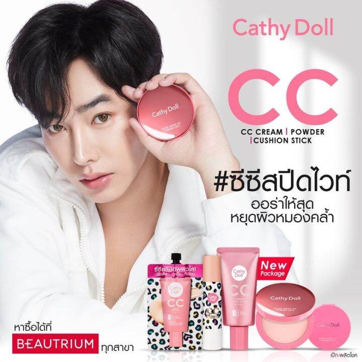 ส่งฟรี-แป้งซีซี-เคที่ดอลล์-คาร์มาร์ท-spf40-pa-cathy-doll-cc-powder-pact-ตลับใหญ่-12-กรัม-แป้งพัฟ-ar-เออาร์บันนี่