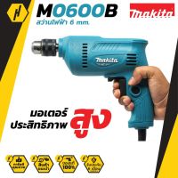 ( PRO+++ ) โปรแน่น.. MAKITA M0600B สว่านไฟฟ้า สว่าน 3/8" ซ้าย-ขวา 350W สว่าน ราคาสุดคุ้ม สว่าน สว่าน ไร้ สาย สว่าน ไฟฟ้า สว่าน เจาะ ปูน