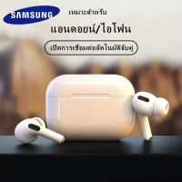 SAMSUNG หูฟังบลูทูธไร้สายเหมาะสําหรับไอโฟน, ซัมซุง, oppo vivo, หัวเหว่ย,เสี่ยวมี่,มือถือแอนดรอยด inpods หูฟังเกมส์บลูทูธ พร้อมกล่องชาร์จ