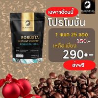 ( สินค้าขายดี )กาแฟดำแบล็คบูล กาแฟดำสด ไม่มีน้ำตาล ไม่มีครีมเทียม เบาหวานความดันทานได้ สินค้าพร้อมส่ง