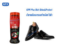 KiWi Wax Rich Shine&amp;Protect น้ำยาขัดเงารองเท้าหนังแท้ชนิดน้ำสำเร็จรูป สีดำ ขนาด75ml.