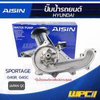 AISIN ปั๊มน้ำ HYUNDAI SPORTAGE 2.0L G4GR, G4GC ปี04-14 ฮุนได สปอร์ตเทจ 2.0L G4GR, G4GC ปี04-14 * JAPAN QC