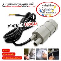 โปรโมชั่น++ ปั๊มน้ำ ปั๊มน้ำแบบแช่ ปั้มจุ่ม โซล่าเซลล์ solar pump ปั้มน้ำโซล่าปั้มพลังงานแสงอาทิตย์ โซล่าปั้มดีซี 600 ลิตรต่อชั่วโมง ราคาถูก ปั้มน้ำ  ปั๊มหอยโข่ง ปั้มน้ําโซล่าเซล  ปั๊มน้ำอัตโนมัติ