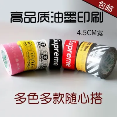 Supreme Large Wide Tide Brand Packing Tape Trend Bundle SUP Red Black Sealing Tape Personality Decoration