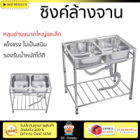 ราคาพิเศษ ซิงค์ล้างจาน อ่างล้างจาน ขาตั้ง ซิงค์ขาตั้ง 2หลุม TECNOSTAR sink TNS TT 8248 S สเตนเลส ใช้งานง่าย ไม่เป็นสนิม ทนต่อการกัดกร่อน