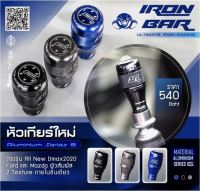 หัวเกียร์รถยนต์ ตรงรุ่นออนิวดีแม็ก 2020-2023 งานแท้ironbar