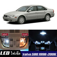 Volvo S80  เซ็ตหลอดไฟ​ภายใน LED​ สว่าง ติดตั้งง่าย รับประกัน 1ปี ไฟเพดาน ส่องแผนที่ ประตู ขาว น้ำเงิน ส้ม 6000K