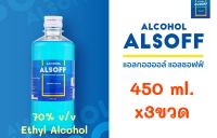 แอลกอฮอล์ เสือดาว x3 ขวด Ethyl Alcohol Isopropyl Alsoff Solution 70% v/v 450 ml. ใช้ทำความสะอาด