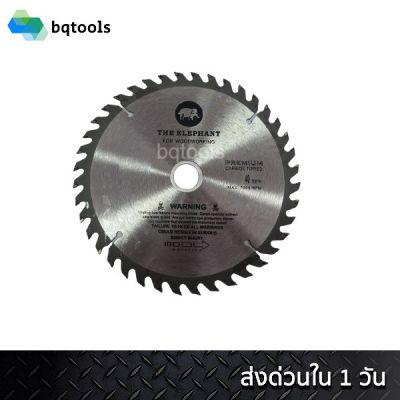 โปรดีล คุ้มค่า ใบตัด ใบตัดไม้ ใบเลื่อย ใบเลื่อยตัดไม้ ใบเลื่อยวงเดือน 7 นิ้ว 24/30/40/60/80 ฟัน(ตัดไม้) THE ELEPHANT(ตราช้าง) ของพร้อมส่ง เลื่อย ไฟฟ้า เลื่อย วงเดือน เลื่อย ฉลุ เลื่อย ตัด ไม้