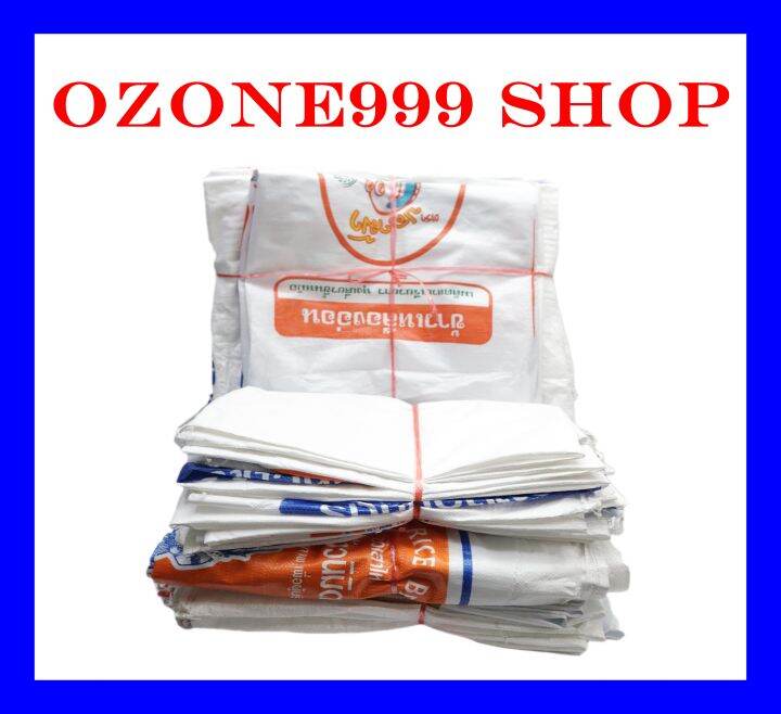 กระสอบข้าวสารมือ2-แบบนิ่มบรรจุ50กก-แพ็ค300ใบขนาด-60x95cm-เกรดaaa-สภาพดีสะอาด-ไม่มีกลิ่นเหม็น