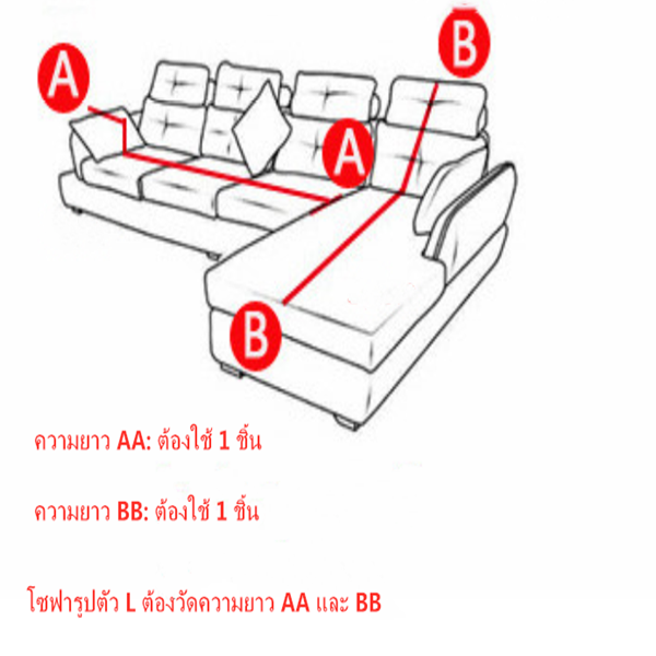 6-สี-4-1-2-3-ที่นั่ง-ผ้าคลุมโซฟา-ป้องกันฝุ่นและป้องกันไร-ปกป้องโซฟา-ผ้าคลุมโซฟาตัวแอล-ต้องการ-2-ชิ้น-ผ้ายืดหยุ่น-ไม่จางหาย-new-a-look