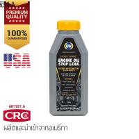 ♨นํ้ายาอุดรอยรั่วนํ้ามันเครื่อง KW SUPER TURBO™ Engine Oil Stop Leak 444 ml.❊