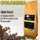 เมล็ดกาแฟ โคลอมเบีย Colombia [Coffeliz Roaster]