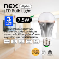 NEX Alpha LED Bulb 7.5W  1000Lm หลอดไฟ LED หลอดประหยัดพลังงาน หลอดLED ประสิทธิภาพสูง แสงวอร์มไวท์ 2700K รับประกัน 3 ปี