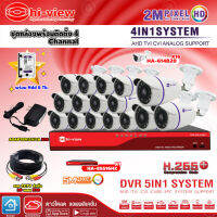 Hi-view ชุดกล้องวงจรปิด 16จุด รุ่น HA-614B20 (16ตัว) + เครื่องบันทึก DVR 5in1 Hi-view รุ่น HA-85516H2 16Ch + Adapter 12V 1A (16ตัว) + Hard Disk 6 TB + สาย CCTV สำเร็จ 20 m. (16เส้น)