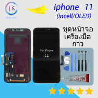 จอ ใช้ร่วมกับ i phone 11 (ไอโฟน 11) อะไหล่มือถือ จอ+ทัช Lcd Display หน้าจอ i phone ไอโฟน11,i11（TFT/incell/งานแท้ )