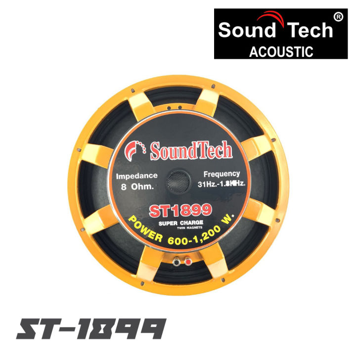 soundtech-st-1899-ดอกลำโพงขนาด-18-นิ้ว-กำลังขับ-600-1200-วัตต์-ความถี่-31-เฮิร์ต-1-8-กิโลเฮิร์ตซ์-ราคาต่อ-1-ดอก