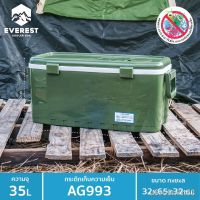 DRE กระติกน้ำแข็ง (สปอตสินค้า)EVEREST Camping Collection  ถังแช่อเนกประสงค์ ขนาด 35 ลิตร รุ่น AG993 กระติกเก็บความเย็น  ถังน้ำแข็ง