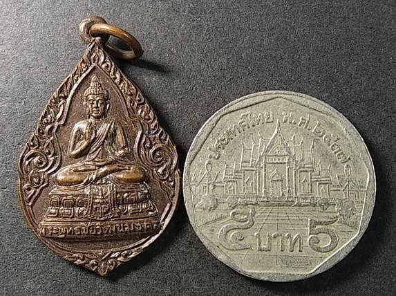เหรียญพระพุทธชัยวัฒนมงคล-หลังพระมงคลเทพมุนี-หลวงพ่อวัดปากน้ำ-ปี2525