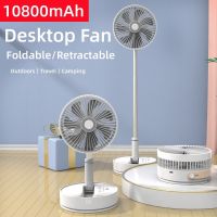 hot【DT】 P2000 10800mAh Folding USB Air Cooler Silent Rechargeable Floor Standing for Camping