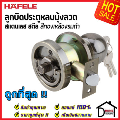 ถูกที่สุด HAFELE ลูกบิดประตู ลูกบิดหลบมุ้งลวด สแตนเลส มีให้เลือก 4 สี 489.10.300 / 489.10.301 / 489.10.302 / 489.10.303 ลูกบิด หลบมุ้งลวด  เฮเฟเล่ ของแท้ 100%