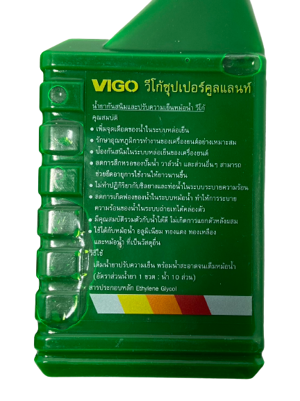 น้ำยาหล่อเย็น-น้ำยาหม้อน้ำ-vigo-เขียว-แดง-400-ml