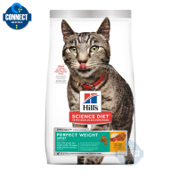 Hills® Science Diet® Adult Perfect Weight cat food การควบคุมน้ำหนัก ขนาดถุง 1.36 กิโลกรัม (3lb.)