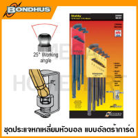 Bondhus ชุดประแจหกเหลี่ยมแพคคู่ #16537 แบบตัวแอลหัวบอล-หัวสั้น 13 ขนาด 0.050 นิ้ว - 3/8 นิ้ว &amp; #16599 แบบตัวแอลหัวบอล-หัวสั้น 9 ขนาด 1.5 - 10  มม. รุ่น 20599