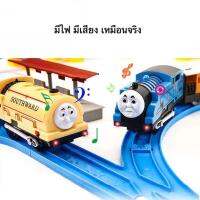 รถไฟกลาง 29ชิ้น มีไฟ มีเสียง มีสะพาน มีที่จอดรถ เหมือนจริง