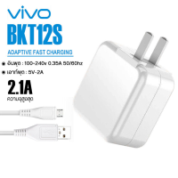 Quick Charge VIVO สายชาร์จ ชุด BKT12S หัวชาร์จ USB รองรับ USB 3.0 สายชาร์จ Android สายชาร์จ VIVO สินค้ามีรับประกันจากทางร้าน