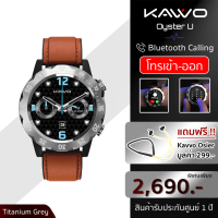 KAVVO Oyster Urban (แถมฟรีหูฟังKavvo) นาฬิกาอัจฉริยะ Smart watch  นาฬิกาสมาร์ททวอทช์  นาฬิกา ดีไซน์ทันสมัย ฟีเจอร์ครบครัน(รับประกันร้าน1ปี)