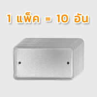 ฝาแฮนดี้บ๊อก 2x4 ฝาเหล็กปิด (1แพ็ค = 10 อัน) สินค้าคุณภาพส่งจากโรงงาน สินค้าเหมือนกับที่ขายตามห้าง