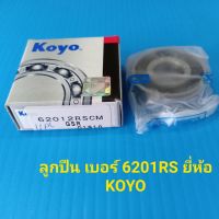 KOYO ลูกปืน เบอร์6201RS (รุ่นปิดยาง 2ด้าน)