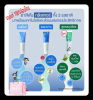 ราคาพิเศษถูกมากยาสีฟันกลิสเทอร์ Amwayของแท้100%ฉลากไทยช๊อปไทย มี 3 รสชาด มิ้นท์ ชาขาว ขนาด 200 g. รสสมุนไพร ขนาด 190 g.ของแท้ราคาถูกส่งไวลอตใหม่