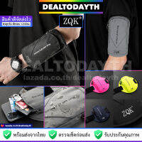 DealTodayTH กระเป๋ารัดต้นแขน รัดข้อมือ ออกกำลังกาย ZQK แท้ สายรัดแขนใส่โทรศัพท์มือถือ Armband ใส่วิ่ง ฟิตเนส ปั่นจักรยาน