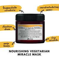 ดาวิเนส มาส์กเข้มข้นบำรุงผมเสียมากDAVINES NATURALTECH NOURISHING Vegetarian Miracle Mask 250ml.