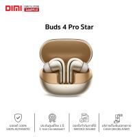 [พร้อมส่ง] หูฟังบลูทูธ หูฟังเสี่ยวมี่ Xiaomi Buds 4 Pro Star ของแท้ รับประกันศูนย์ไทย 1 ปี