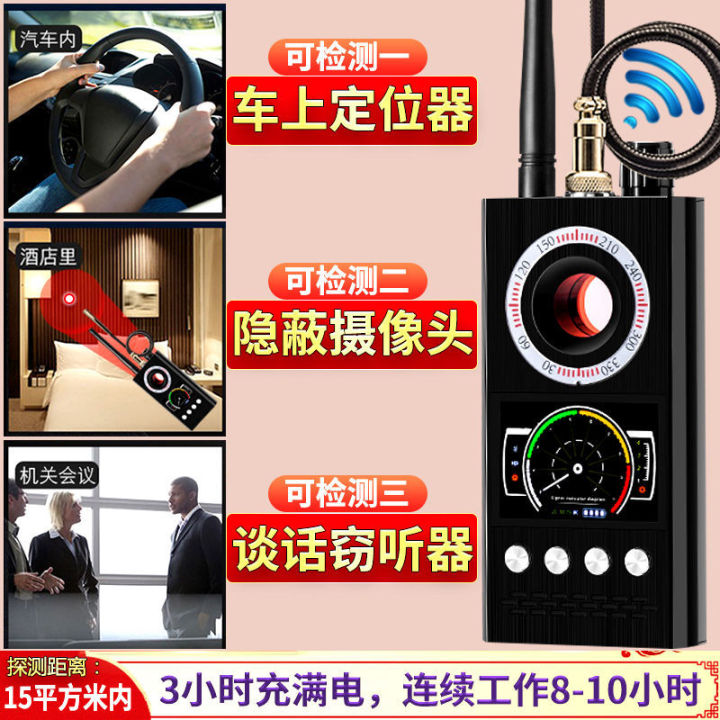 car-gps-detector-detector-dog-ho-infrared-camera-detector-anti-eavesdropping-monitor-signal