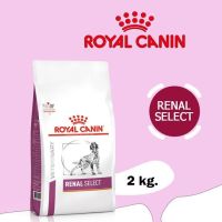 [ พร้อมส่ง ] Royal Canin Dog Renal Select ขนาด 2kg โรยัลคานิน อาหารสุนัข โรคไต สุนัขทานยาก เลือกทาน ขนาด 2 กิโลกรัม