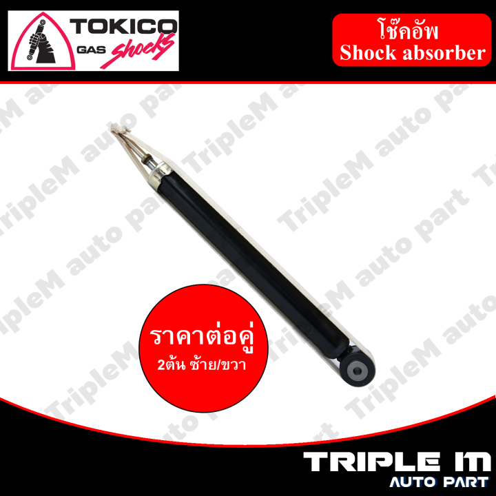 TOKICO โช๊คอัพหลัง ซ้าย/ขวา TOYOTA SOLUNA AL50 ปี1996-2002 (U2984) (2 ต้น ซ้าย/ขวา)**ราคาต่อคู่** *สินค้ารับประกัน 1 ปี*.