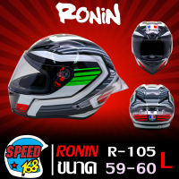 RONIN หมวกกันน็อค,หมวกกันน๊อค RONIN R105 (เต็มใบ,หุ้มคาง) มอก.แท้ ขนาด 59-60 (SIZE L) มาพร้อมแว่นหมวกนิรภัย