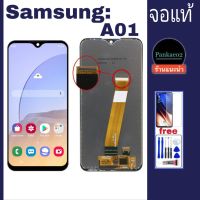 จอ โทรศัพท์ LCD Samsung A01?? แถม ฟิล์มกระจก+ชุดไขควง+กาวติดจอ