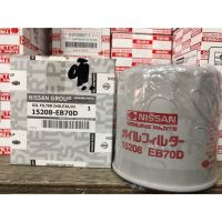 SALE *เเท้ห้าง* กรองน้ำมันเครื่อง , กรองเครื่อง NISSAN NAVARA D40 , NP300 , นาวาร่า ทุกรุ่น ยานยนต์ อุปกรณ์ภายนอกรถยนต์ กระจกรถและอุปกรณ์เสริม