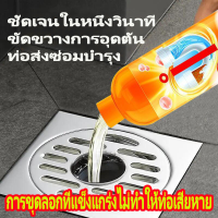 ล้างท่อตัน ผงท่อตัน สำหรับท่อน้ำทิ้ง 500ml