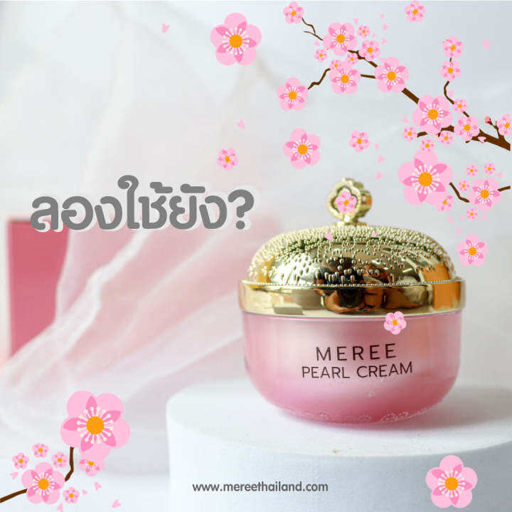 meree-pearl-cream-12g-3cart-ครีมไข่มุกเมรี-12กรัม-3ตลับ-meree-soap-60g-3pcs-สบู่ไข่มุก-3ก้อน-60กรัม