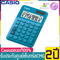 Casio เครื่องคิดเลข ตั้งโต๊ะ รุ่น MS-20UC-BU (Blue) MS-20UC MS-20 คิดเลข 20UC