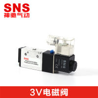 SNS Shenchi นิวเมติก 3V210-06 วาล์วขดลวดแม่เหล็กไฟฟ้า DC24VAC220V4V110-064V310-10 สองตำแหน่งสามทาง