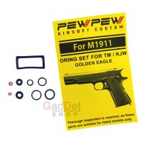 โอริงชุด ยาง 1911 สำหรับหลายยี่ห้อ TM KJworks Golden Eagle หลายยี่ห้อที่เป็น 1911